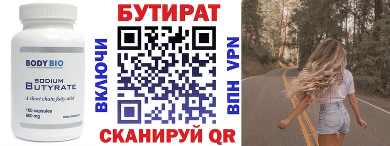 наркота  блэк спрут маркетплейс  БУТИРАТ буратино  Анадырь 