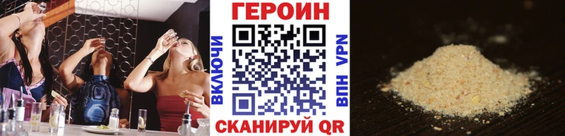 ГЕРОИН гречка  Анадырь 