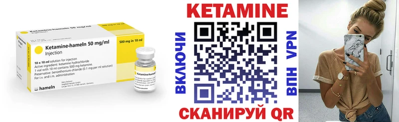 КЕТАМИН VHQ  Анадырь 