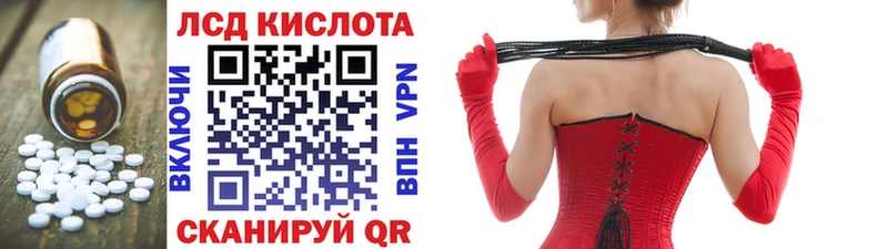 купить наркоту  Анадырь  ЛСД экстази кислота 