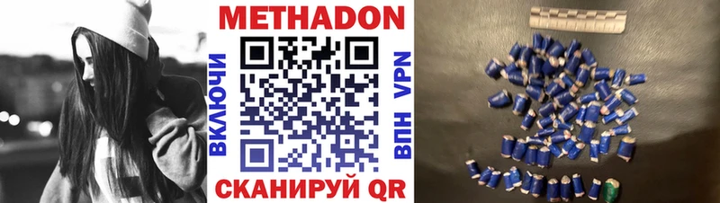Метадон мёд Анадырь